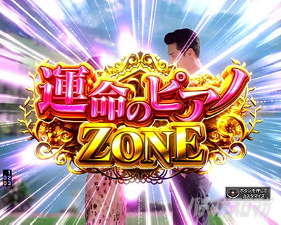 �^���̃s�A�mZONE